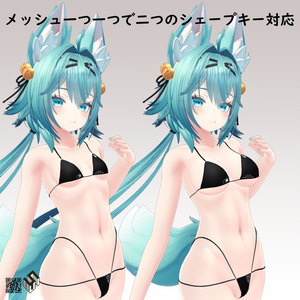 【竜胆用】シンプルビキニ - Simple Bikini - For Rindo 缩略图 3