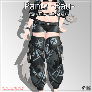 【12モデル対応】ズボン・バウ - Pants -Bau- For 12 Avatars