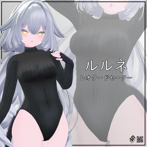 【ルルネ用】レオタードセーター - Leotard Sweater - For Rurune