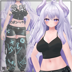【愛莉用】キャミトップ & ズボン・バウ - Cami Top & Pants -Bau- - For Airi