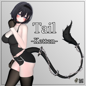 『Ketten』尻尾 - Tail 