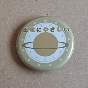 土星 缶バッジ