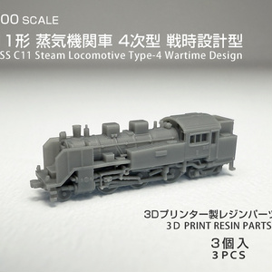 1/700 JPN SET9 日本軍 本土決戦車両セット2 五式戦車、ホリⅠ