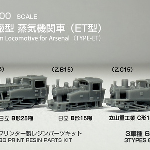 1/700 日本陸軍 機動艇・SS艇1隻(量産型) - dairin-model - BOOTH
