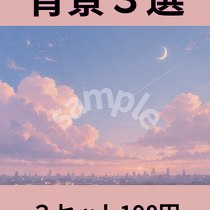【残り１０組】Midnight City — 夜の街並み背景素材