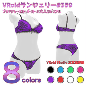 VRoidランジェリー359 ブラックレースオーバーオール大人カジュアル