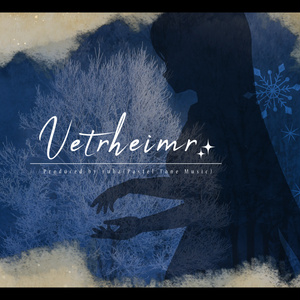 Vetrheimr【FULLVer.公開中】