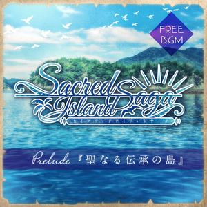 【フリーBGM】Sacred Island Saga -Prelude-『聖なる伝承の島』