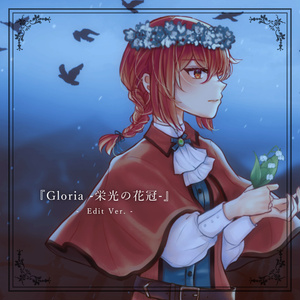 【無料DL】Gloria -栄光の花冠-【M3-2022秋】