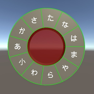 VR向けキーボード Circle Interface