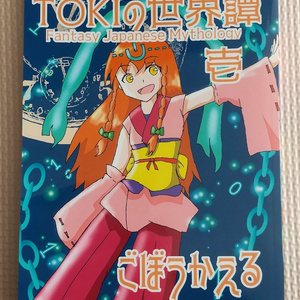蝶シリーズオフィシャルファンブック～蛍蝶ノ縁～ - しちごさん