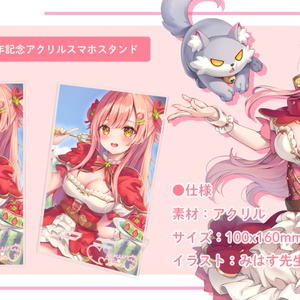 森野めるん１周年記念アクリルスマホスタンド
