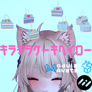 【汎用】🍰Crystal Cake Accessories Set【MA対応】
