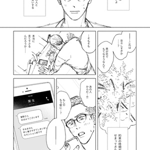 左京亜也『クロネコ彼氏』高級複製原画 「B」 直筆サイン