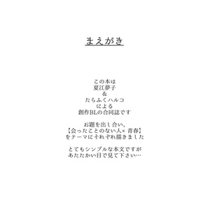 左京亜也『クロネコ彼氏』高級複製原画 「B」 直筆サイン