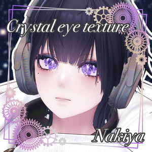 Crystal Eye Textur (複数アバター対応予定)