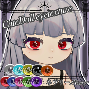 Cute Dolleyetexture🎀︎　5アバター対応(随時更新予定)