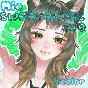 【Mie専用】New Sweereatec Eye