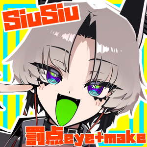 【SiuSiu専用】罰点eye+make textur ✖