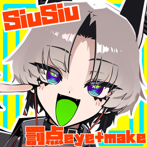 【SiuSiu専用】罰点eye+make textur ✖