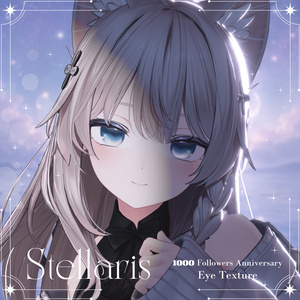 【SALE!】揺らめく偏光🌟アイテクスチャ｜11アバター対応｜Stellaris - 1000 Followers Gift ˖˚⊹