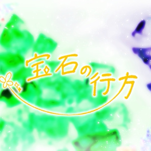 郭嘉 2026年挨拶イラスト - 翠月のイラスト - pixiv