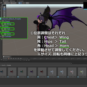 【翼/角/尾セット】::SturZis::【アニメーション付き】 缩略图 11