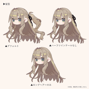【キプフェル用】スタイルハーフツインテール 缩略图 2