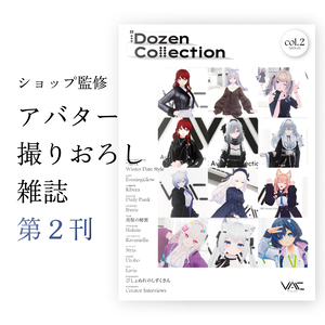 【販売元移動】1Dozen Collection col.2
