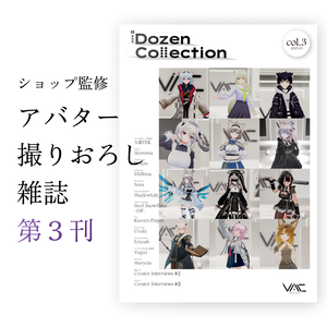 【販売元移動】1Dozen Collection col.3