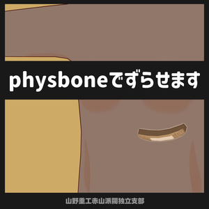 【無料】下着よりは軽いぞ絆創膏 缩略图 2