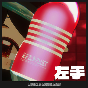【無料】どこでもジャスト【R18】 缩略图 4