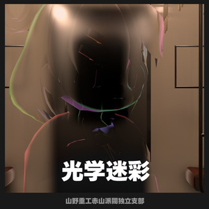 【無料】MA対応光学迷彩【苺佳対応】