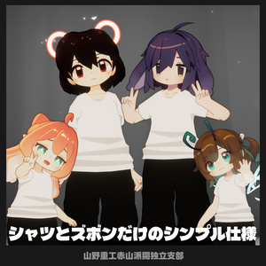 【無料】シンプルシャツ【苺佳、うささき、まめフレンズ、クララ対応】 缩略图 2