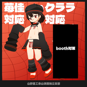【無料】逆キョンシー【苺佳、クララ対応】 缩略图 2