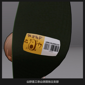 【無料】avocado着ぐるみ【多分うささき専用】 缩略图 2