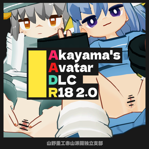 【R18 Edition】Akayama's Avatar DLC R18 2.0【DLC pack】