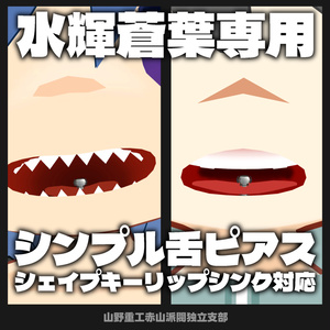 【無料】シンプル舌ピアス【水輝、蒼葉専用】 缩略图 2