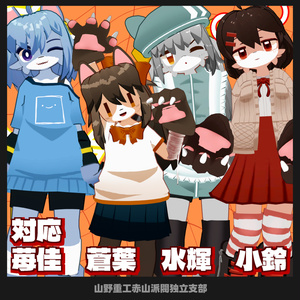 【無料】赤山フレンズ専用ケモ化テクスチャ【DLC pack】 缩略图 2