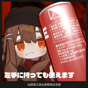 【無料】どこでもゴクゴク【全アバター対応】 缩略图 3