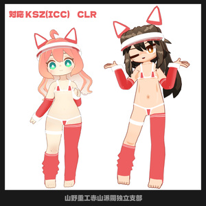 【無料】 ガキビキニ【小鈴(苺佳)、クララ専用】 缩略图 2