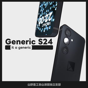 【無料】generic S24【スマホ3Dモデル】
