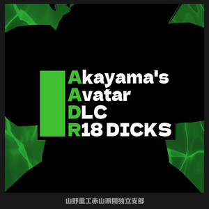 【無料】Akayama's Avatar DICKS【DLC pack】