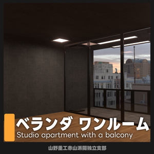 【無料】ベランダ ワンルーム 缩略图 2