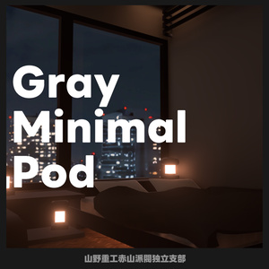 【無料】GrayMinimalPod