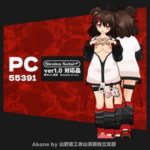 【無料版ありDLCパック】茜犬-Akane-R18 edition【texture版のみCC0】 缩略图 2
