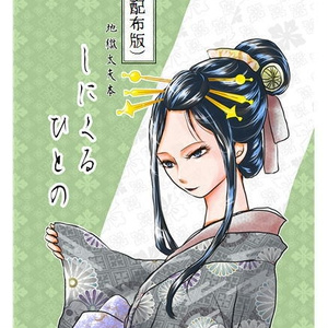 眠り姫 他一篇 埴輪ヌードル まう Booth