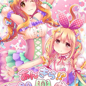 あんきら プレイマット - アザレアの花園 - BOOTH