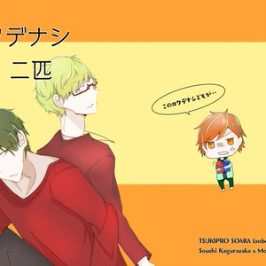 サーヴァン腐 コンヴァ 5 有栖院御国受けプチアンソロジー お知らせ のぶゆきのイラスト Pixiv