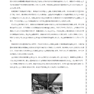 新幹線・特急縛り最長片道切符の旅　無限列車編